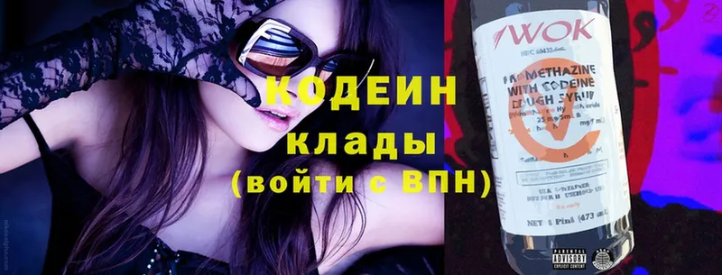 Codein Purple Drank  Миллерово 