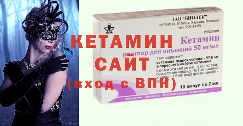 КЕТАМИН ketamine  Миллерово 